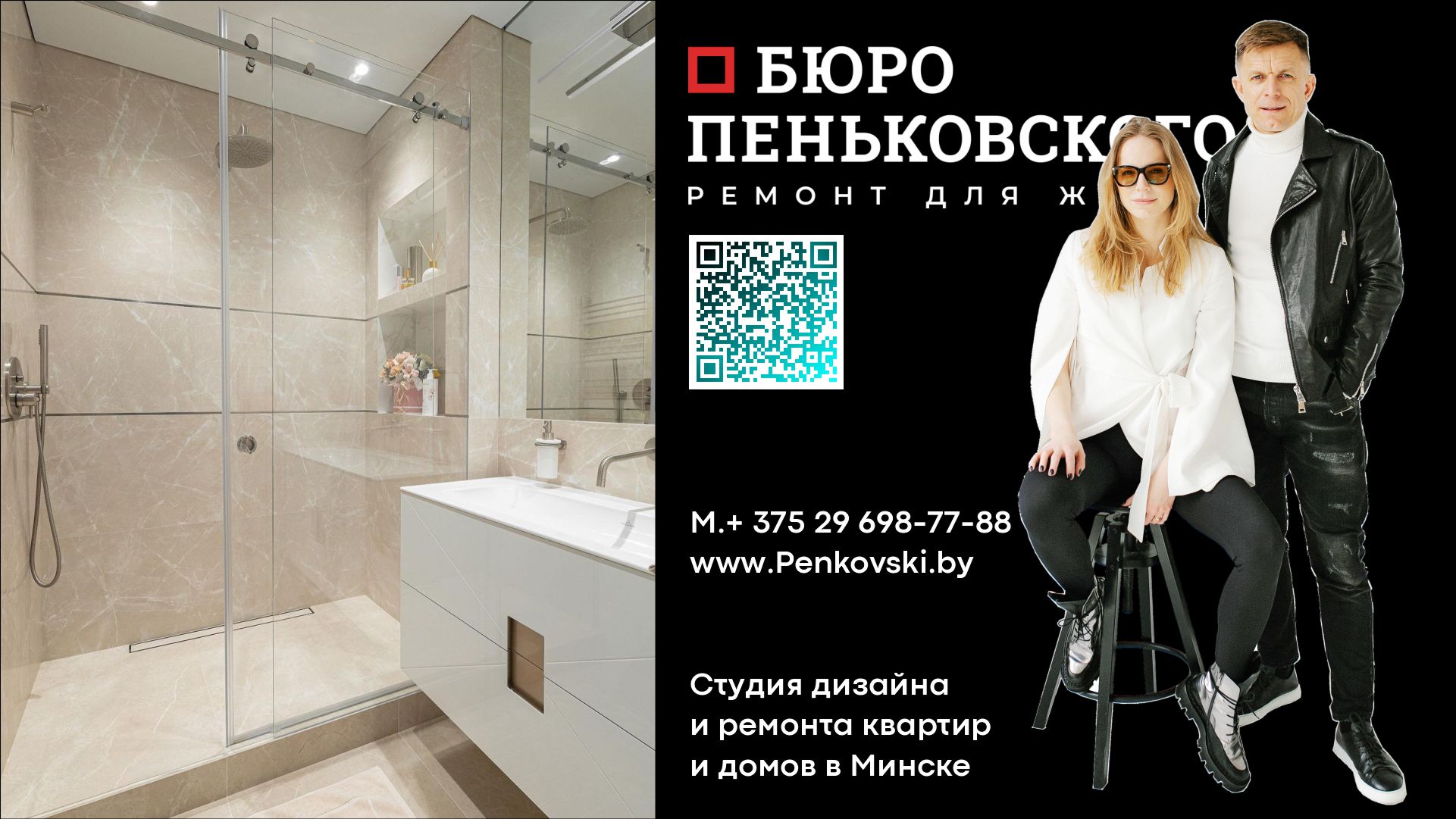 Гипсовая Штукатурка В 2 Слоя. Penkovski.by