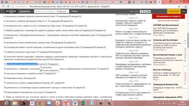 instruktsia tablitsa
