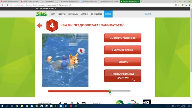 🔴🔥The Sims 4/КАКОЙ ПИТОМЕЦ ПОДХОДИТ ВАМ? 🔴🔥 Пройдите тест и скоро узнаете!