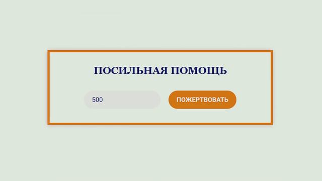НЕ ХЛЕБОМ ЕДИНЫМ... / ИНТЕРВЬЮ