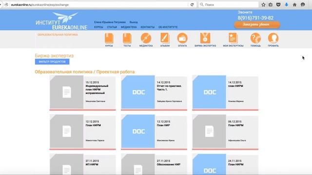 Инструкция по инструментам работы с системе онлайн-обучения