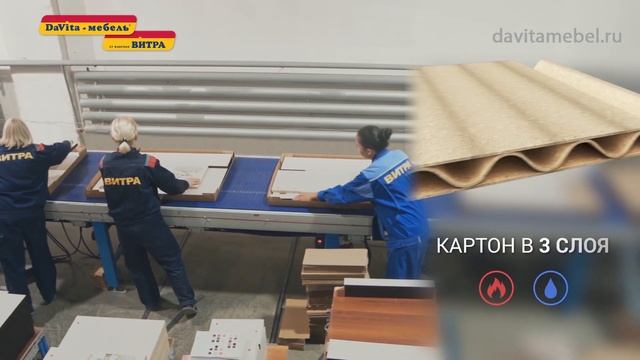 Качество упаковки продукции «DaVita-мебель»