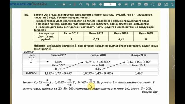 Web 4 Задача№17