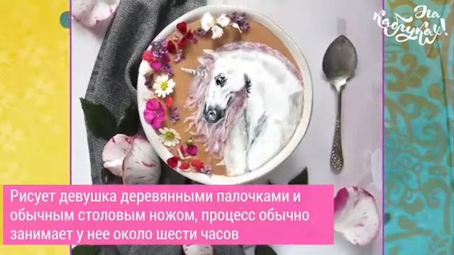КАРТИНЫ НА СМУЗИ НОВОЗЕЛАНДСКОЙ ХУДОЖНИЦЫ. PICTURES ON THE SMOKE OF THE NOVOZELAND ARTIST.
