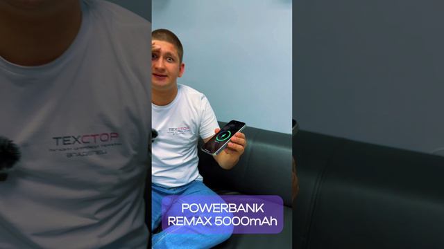 REMAX POWERBANK