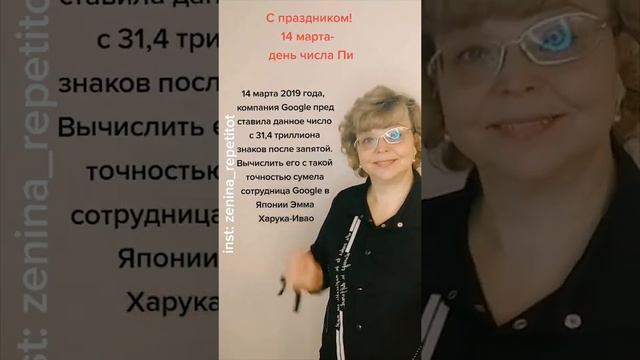 Что такое число Пи и в каких формулах нужно в школе