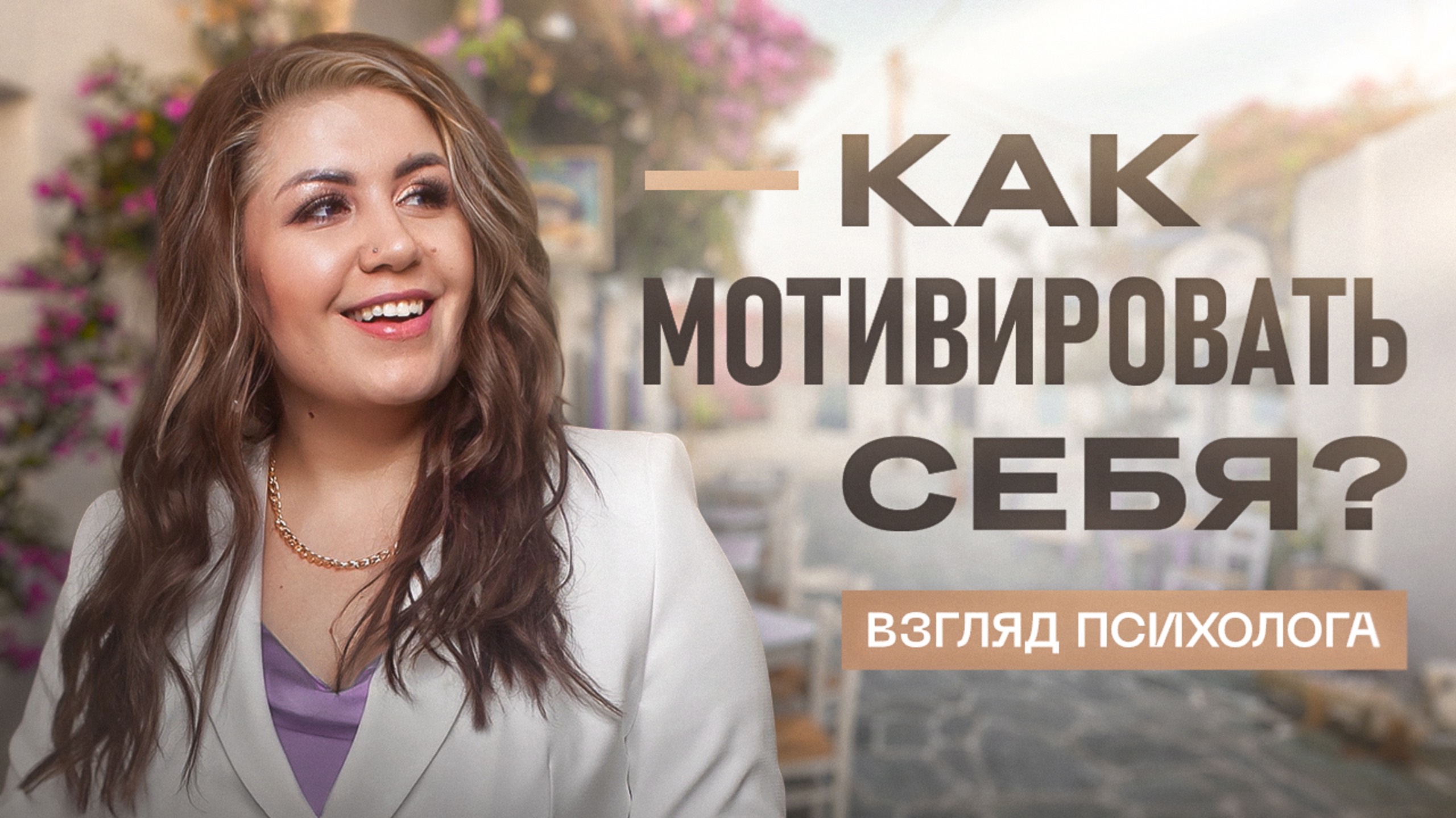 Как развить в себе дисциплину?