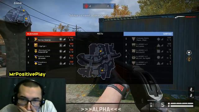 13-0 за меда на мостах РМ [WARFACE]