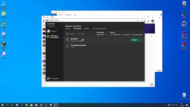 RLCRAFT - Как Установить сборку? Как Установить OPTIFINE на RLCRAFT? Гайд.
