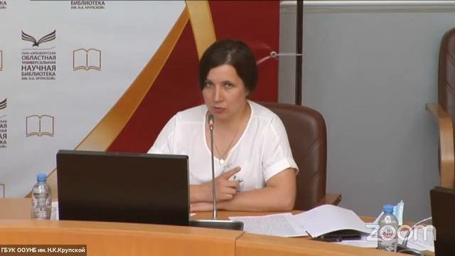 Областное совещание по итогам работы библиотек области в 2020 году