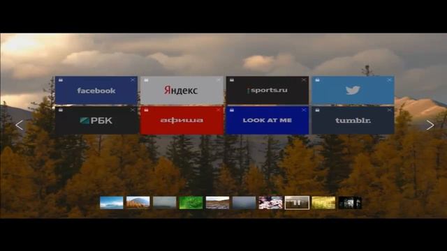 "Яндекс" показал "браузер будущего" / Новый фон Яндекс - браузера