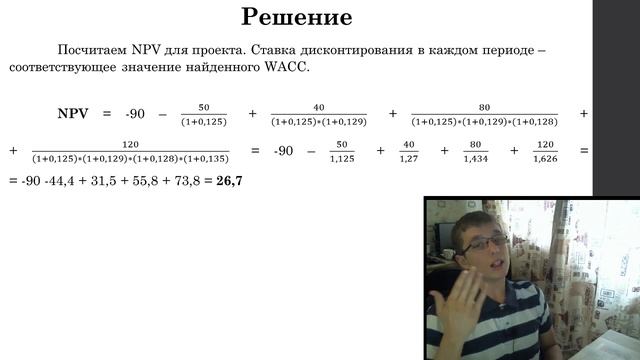 УСиФ [1/2] - расчёт сметы, оценка проекта, расчёт IRR - объясняет Андрей Дроздов #2