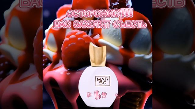 🍧Духи Marso F 144 - бюджетная альтарнатива Hayati Attar Collection 🍧