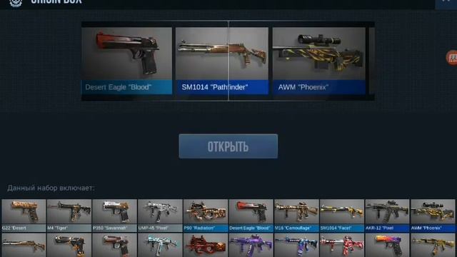 Standoff 2 открытие 7 боксов  крафт