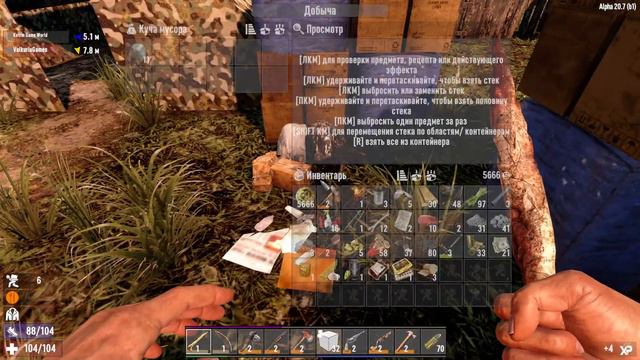 7 Days to Die № 2 гоняем зомби в троем