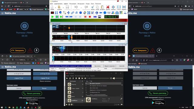 Соединяю людей в nekto me