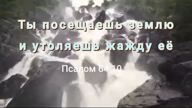 Господня Земля