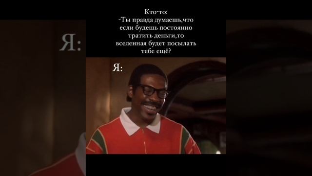 ВСЕЛЕННАЯ, где деньги??
