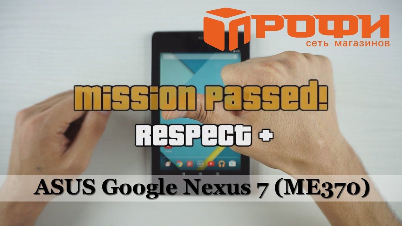 Разборка и замена дисплейного модуля ASUS Google Nexus 7 (ME370). Профи.