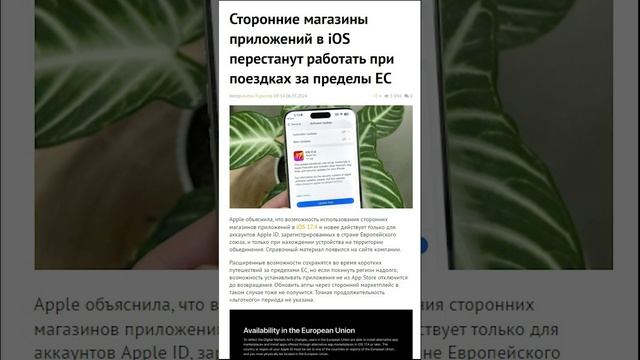 Apple прогнули