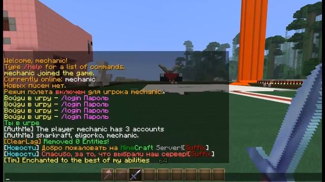 КАК ЗАЧАРОВАТЬ вещи на 1000 лвл в Minecraft