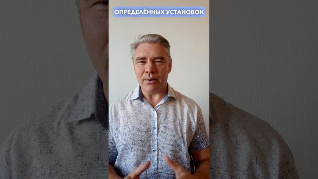 Активируй желаемые состояния и живи в них