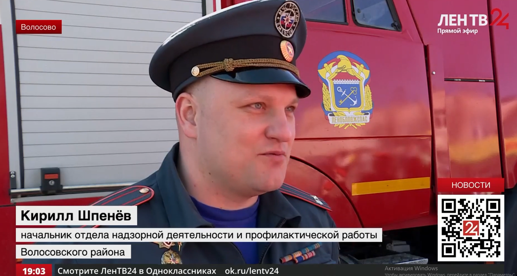 День пожарной охраны в Волосовском районе