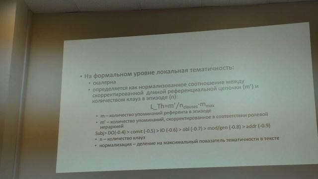 Референциальная система в старорусском языке. Доклад Екатерины Шнитке