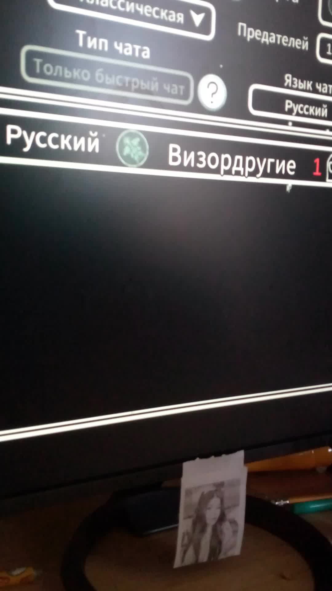 играю