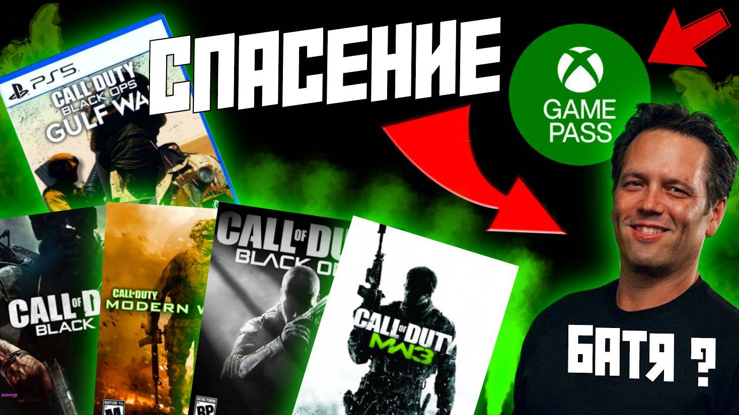 MICROSOFT СПАСЕТ CALL OF DUTY ????