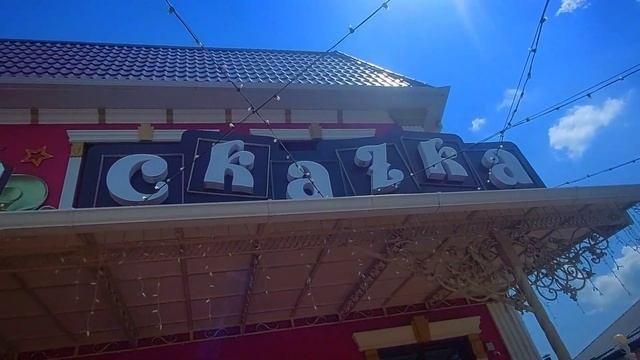 Ессентуки Восточная Сказка Кафе ресторан