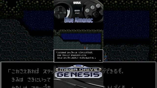 Blue Almanac (Sega Mega Drive/ Genesis)