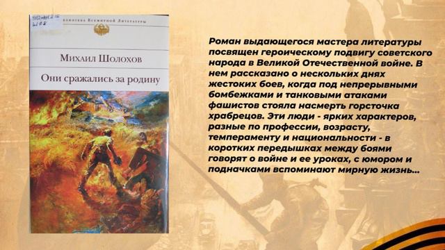 Виртуальная книжная выставка "Лейтенантская проза"