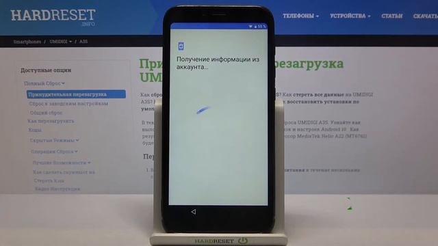 Первоначальная настройка UMIDIGI A3S  Как настроить UMIDIGI A3S при первом запуске?