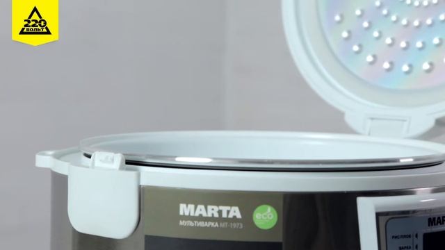 Мультиварка MARTA MT 1973