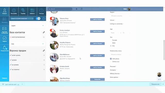 Обор возможностей плагина Socilar CRM