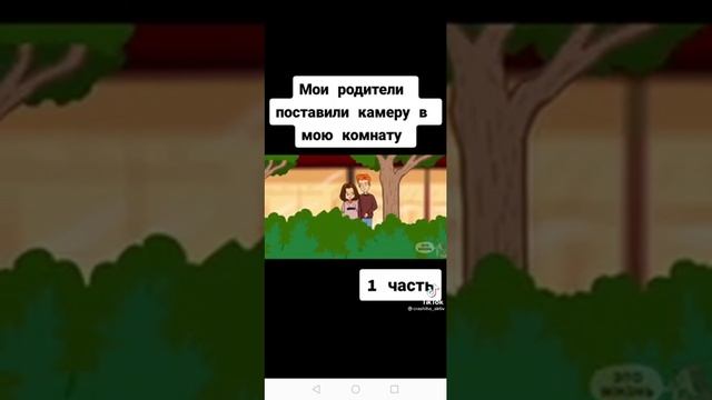 МОИ РОДИТЕЛИ ПОСТАВИЛИ КАМЕРУ В МОЮ КОМНАТУ