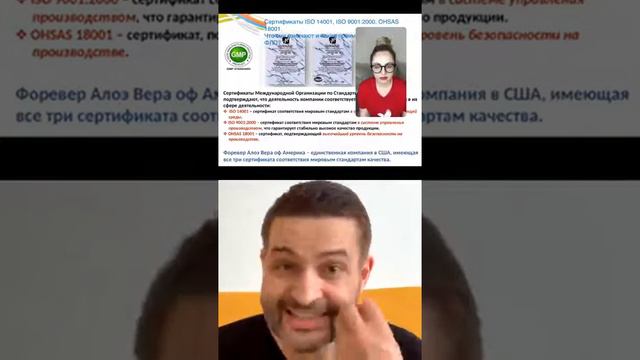 Похудеть за 9 дней Детокс С9 Форевер, разбор программы C9, разговор с врачем