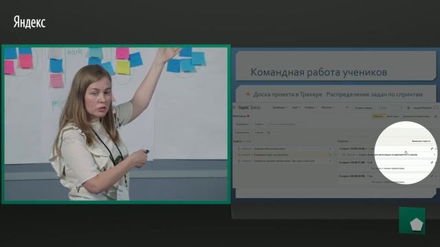 002. Кейс 1. Scrum в образовании. Опыт использования Яндекс.Трекера