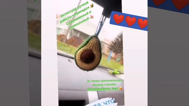 Авокадо крючком, подвеска или брелок. (отзыв заказчицы)