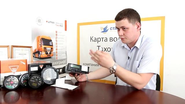 Установка тахографов в Уфе