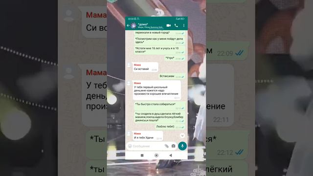 новенькая- не значит слабая 2 часть