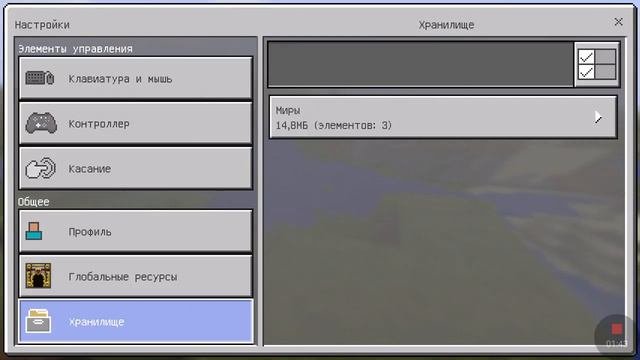 Обзор версии Minecraft PE 1.0.4 релиз (СКАЧАТЬ)