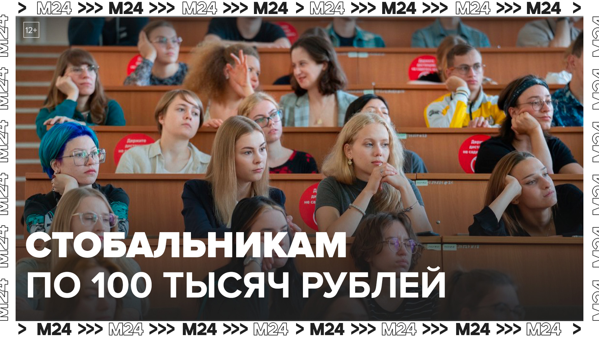 МФТИ заплатит 100 тыс рублей каждому поступившему, кто набрал 100 баллов на ЕГЭ - Москва 24