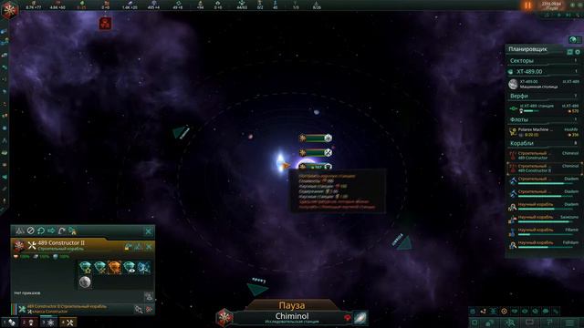 Исследования. Stellaris за кибер-карателей #3