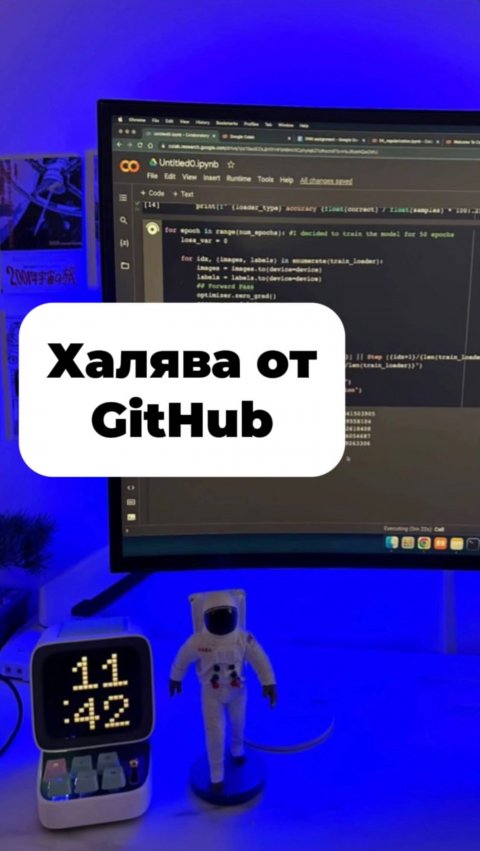 Халява от GitHub для Программистов | GitHub student developer pack как получить