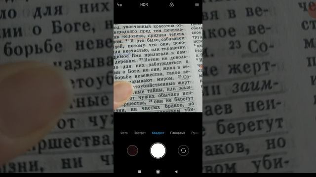 Поклонение идолам царям и отрокам