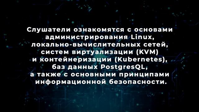 ДПО Разработка программного обеспечения и эксплуатация информационных систем (С++)