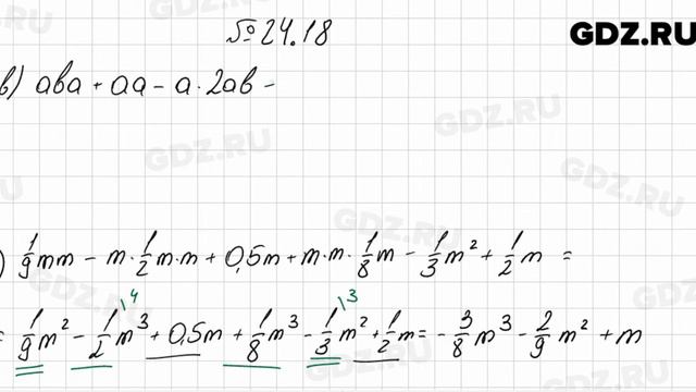 № 24.18 - Алгебра 7 класс Мордкович