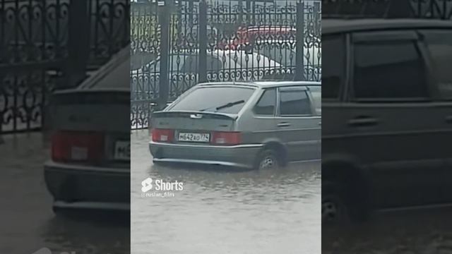 Как затопило Челябинск